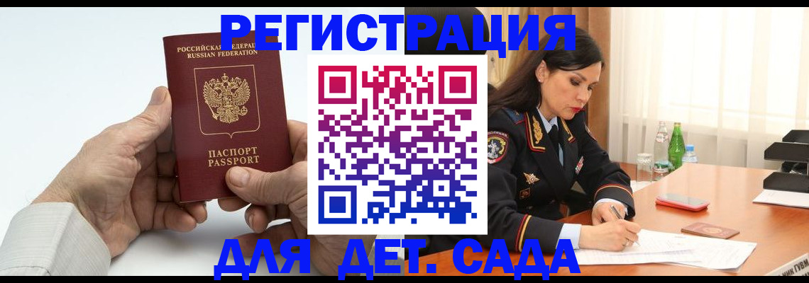 регистрация по РВП в Новочебоксарске