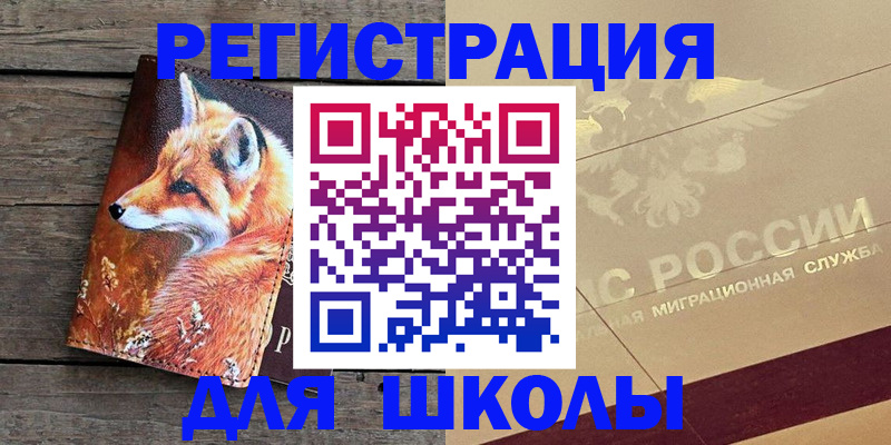 временная регистрация 2025 в Новочебоксарске