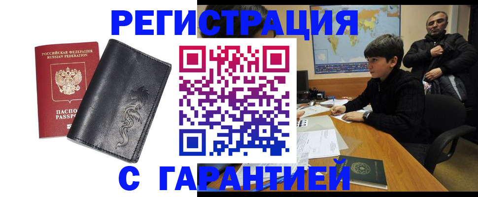 временная регистрация в Новочебоксарске