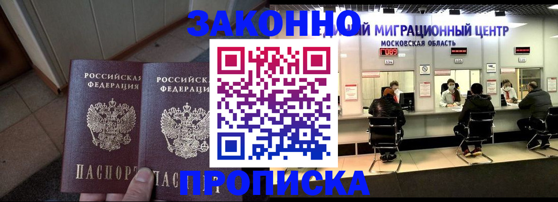 помощь с временной регистрацией в Новочебоксарске